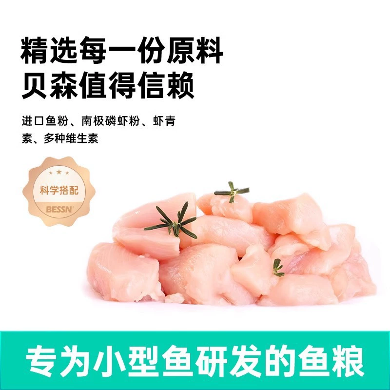 Small fish feed small particles tropical fish goldfish colorful angelfish bet fish guppies special feed wholesale