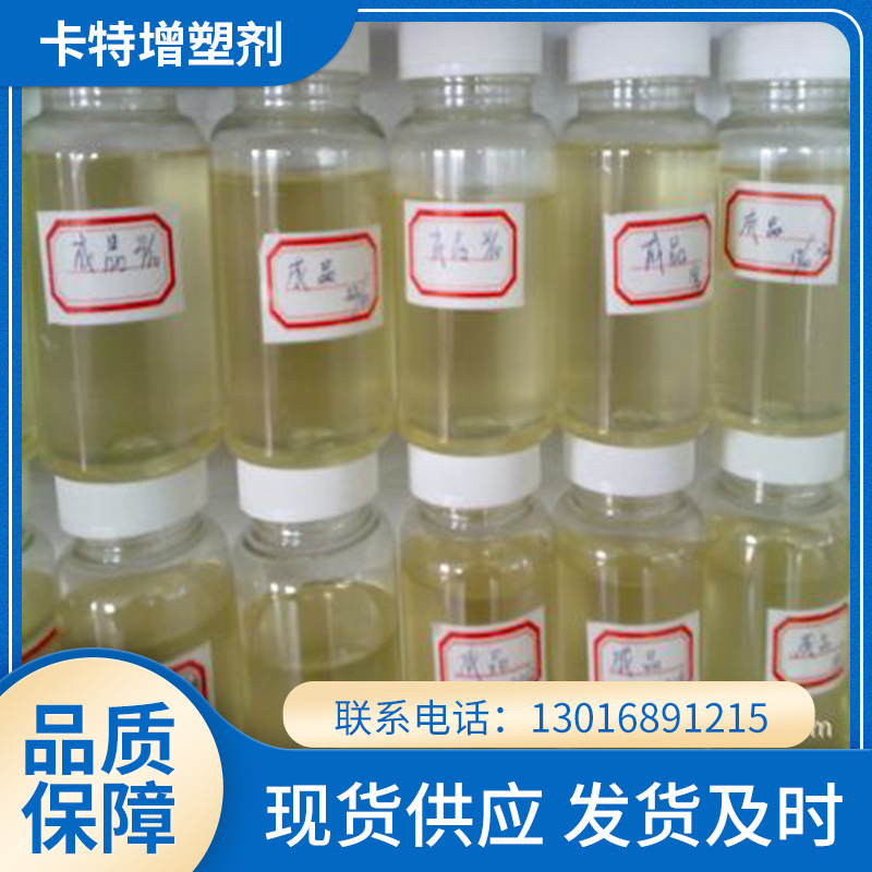 厂家销售增塑剂替代品环氧大豆油dop环保型耐温改性环保环保材料