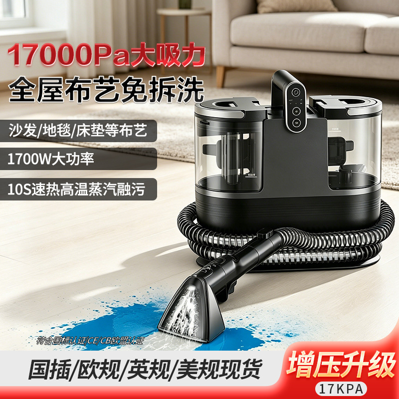 Cross-Border High-Temperature Steam Sterilization Fabric Cleaning Machine Wired Large Suction Multi-Functional Carpet Curtain Sofa Cleaning Machine