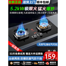 大量订购樱花树燃气灶双灶家用嵌入式台式天然气液化气煤气灶猛火