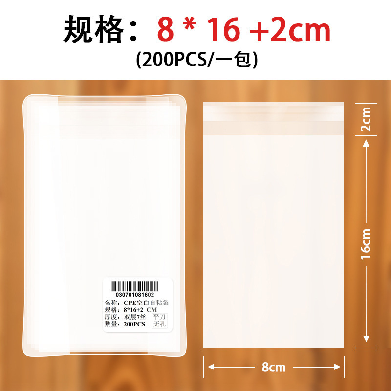 cpe 袋自己粘着袋半透明包装袋携帯電話ケースデータケーブル電子製品 cpe ビニール袋バッチシール|undefined