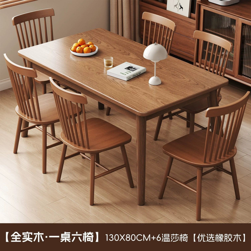 实木餐桌吃饭桌子长方形胡桃木色小户型家用简约组合餐桌椅供应厂|undefined