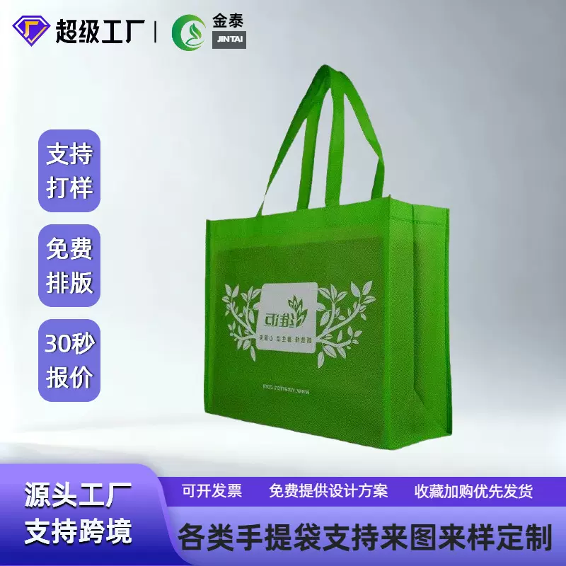 品牌覆膜无纺布袋定制logo环保手提袋无纺布立体服饰包装购物袋