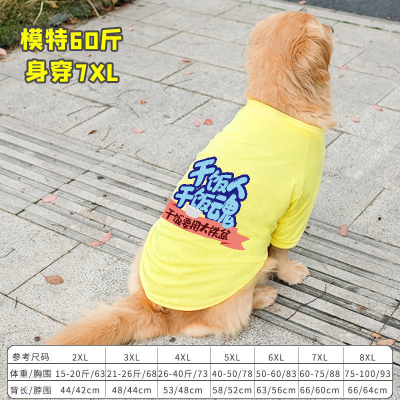 犬服金毛服春秋薄型ラブラドサモエ大型犬ペット保温大型犬秋冬服|undefined