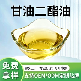 植物油;植物提取物