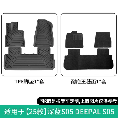 Suitable for 25-27 Models of Changan Modelə uyğun ayaqaltı - 25-models-of-dark-blue-s0527-models-of-dark-blue-s05-double-layer-wear-resistant-king-floor-mats