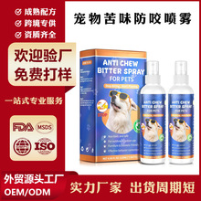 �羳��ƷANTI CHEW BITTER SPRAY �����ζ��ҧ���F����Ӗ�����F