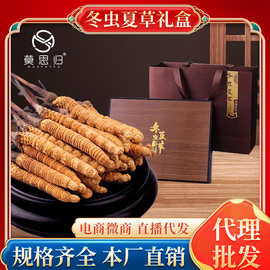 冬虫夏草当季原厂原包虫草花清水货批发干货零售礼盒装