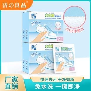 Factory wash-free white shoes wipes cleaning shoe wipes white shoes cleaning agent sneaker shoe cleaning wipes