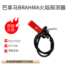 Brahma��늹�FC11 FC13 ���⾀ ���ì�FC7 FC8��� UV����̽�y��