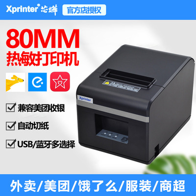 Xinye XP-N160II Bluetooth Catering Meituan Кухня на вынос 80 мм Термопринтер для кассира