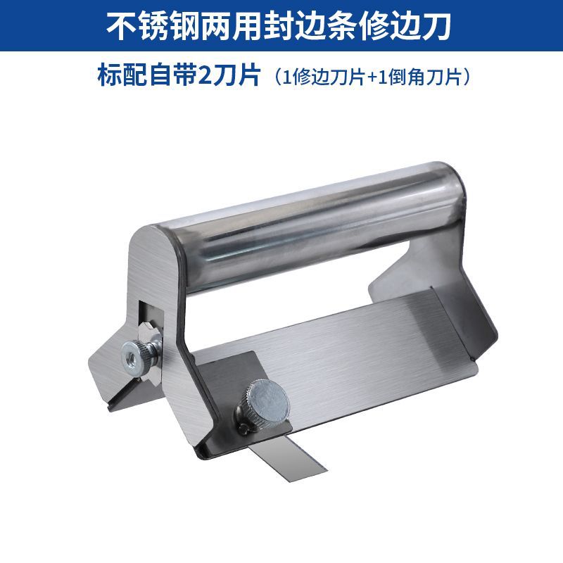 스테인레스 스틸 이중 목적 트리밍 및 모따기 [블레이드 2개 포함]