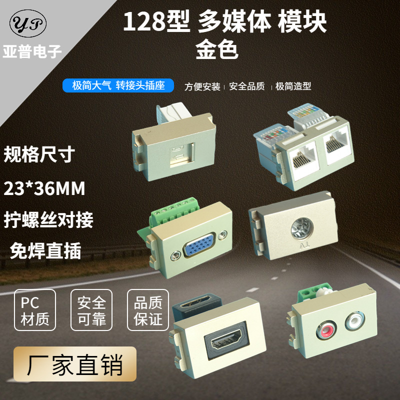 128型金色HDMI USB VGA 卡侬网络电话免焊接拧线多媒体弱电模块