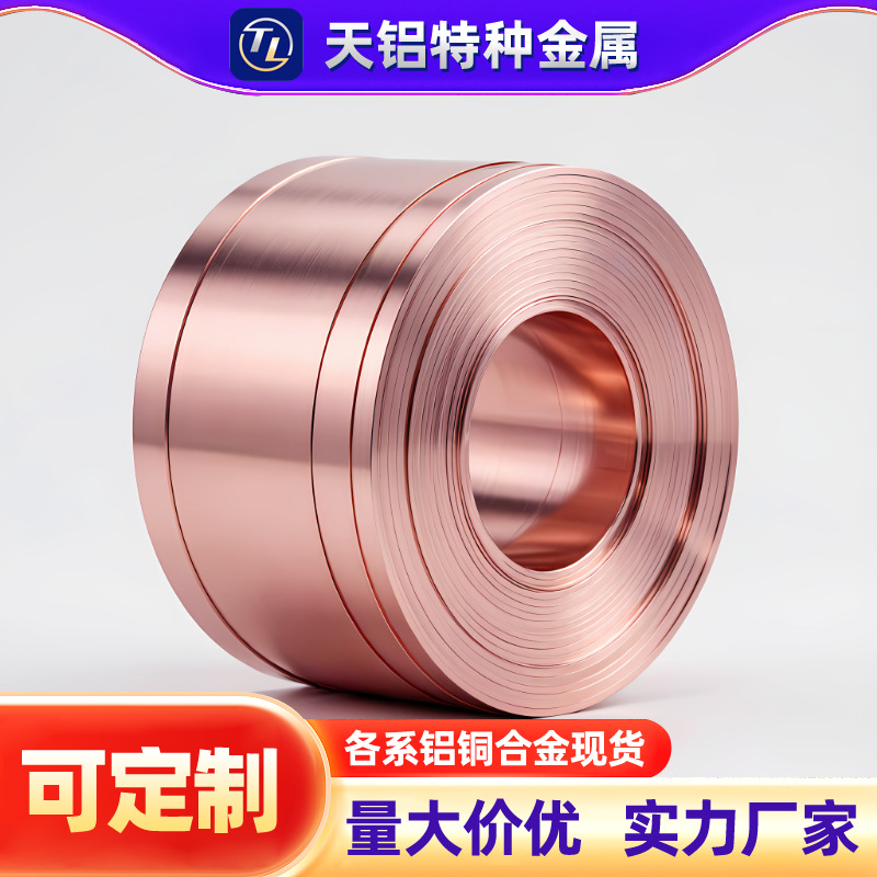 精轧H态(全硬) 紫铜卷 TP2/T2红铜箔 1.0mm*600mm 散热耐腐蚀分条