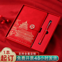 商务办公礼品套装笔记本a5日记本成人记录本中国风笔记本礼盒