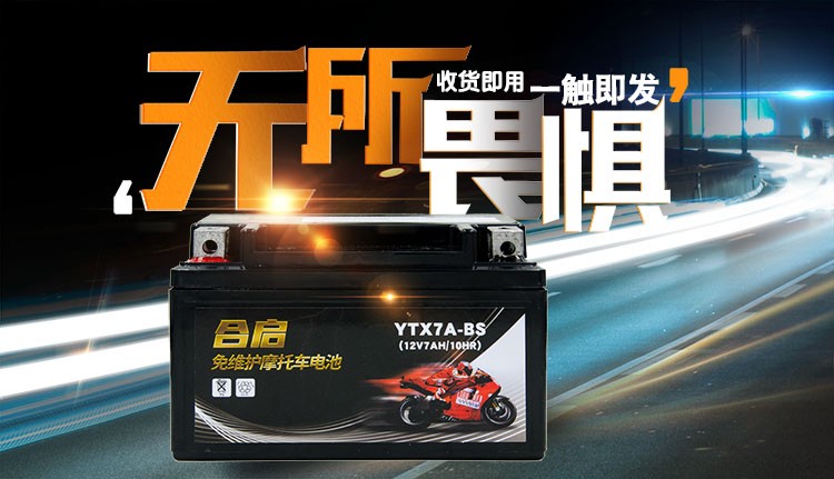 Hao Jue Fu Xing Yu Diamond Happy Star Happy Star Neptune UY Ms. 125 Pedal Motorcycle Battery 12v