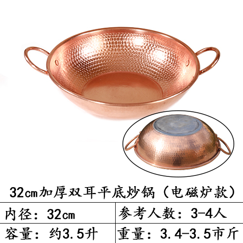手作り銅炒め鍋鍋鍋盆煮阿胶煮用銅鍋家庭用紫銅炒め料理は両耳銅鍋雲南省を厚くする|undefined