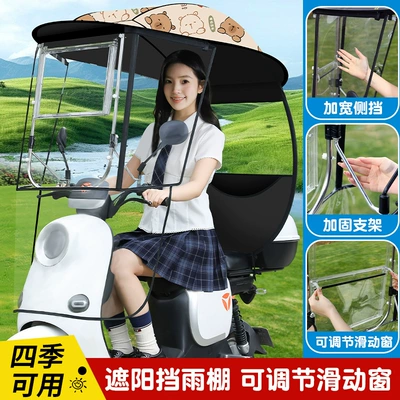 Elektromobil üçün ön şüşə çətiri (günlük): Rainproof, Sun Protection, Cartoon Double-Sided - transparent-sliding-large-window-widened-side-wings-single-sided-vinyl-peace-and-joy-the-car-has-a-rearview-mirror-for-taking-pictures
