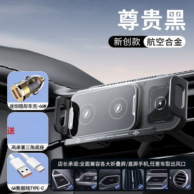 Car phone holder Holder for Air Vent Navigation - obsidian-black-wireless-charging-folding-screen-z1-car-charger