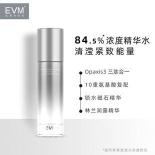 EVM Oligopeptide Essence Water 80ml Selected Chinese Goods in stock Take Goods Batch Wholesale in stock Brand Direct Marketing