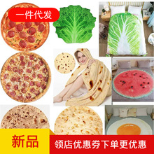 大饼煎饼毛毯印度飞饼毯子墨西哥卷饼办公室午睡空调被子盖腿披肩