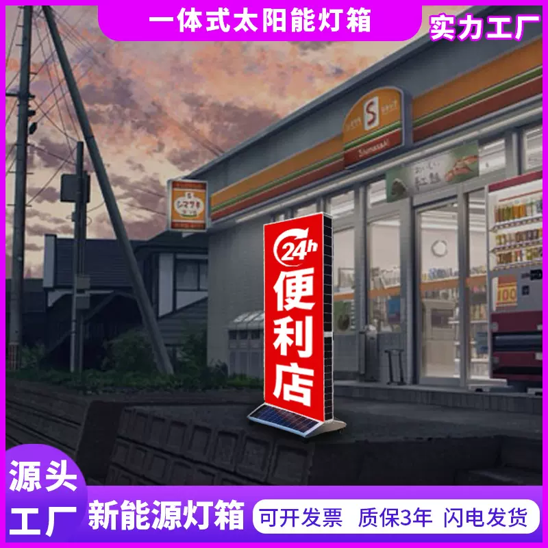 立式充电太阳能灯箱定制一体式广告招牌户外LED发光摆摊展示架