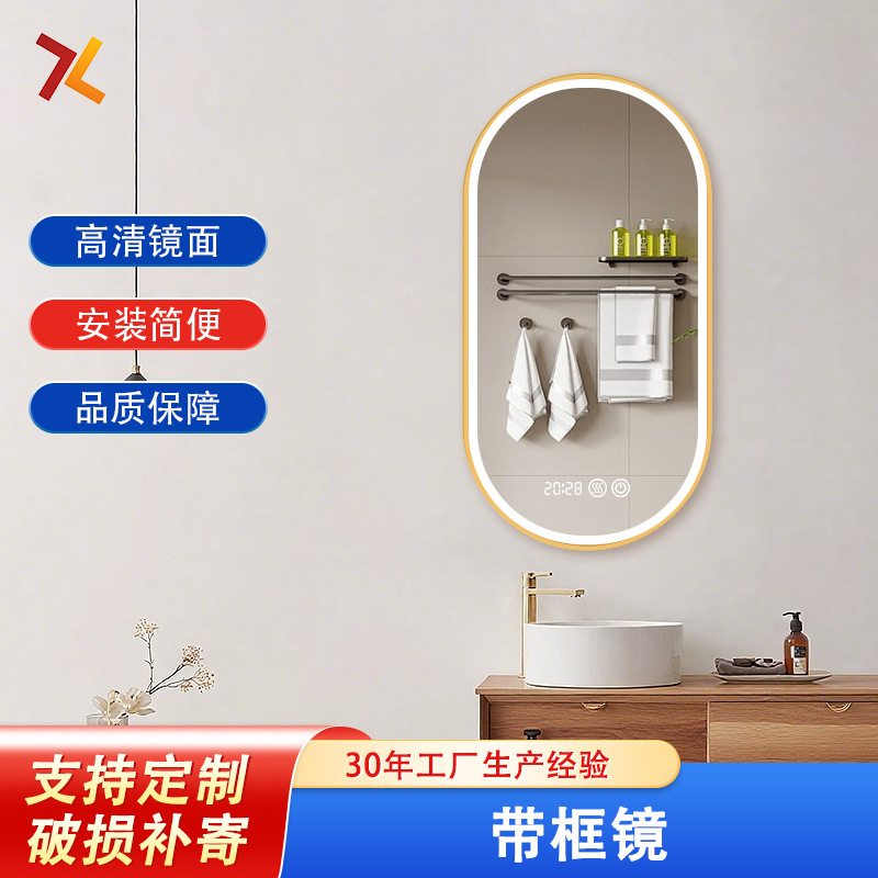 Nordic Bathroom Mirror Oval Mirror with Round Ends Wall-Mounted Bathroom Wall-Mounted Aluminum Alloy Hotel Toilet Engineering Mirror
