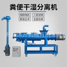 猪粪牛粪卸筛式分离机 螺旋挤压固液处理机 养殖场粪便脱水机
