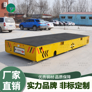 Toplead Supply KPX-20T Electric Transporter Handling Steel Coil Battery Track Flat Car Manufacturer