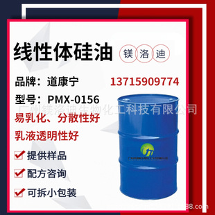 �����w����PMX0156 ������PMX-0156���黯 ��ɢ�Ժ� ��Һ͸���Ժ�