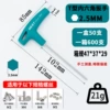 T -type 2.5mm (40Cr)
