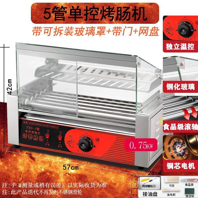 烤肠机商用小型热狗机摆摊烤香肠机家用全自动烤肠迷你火腿肠机器|undefined
