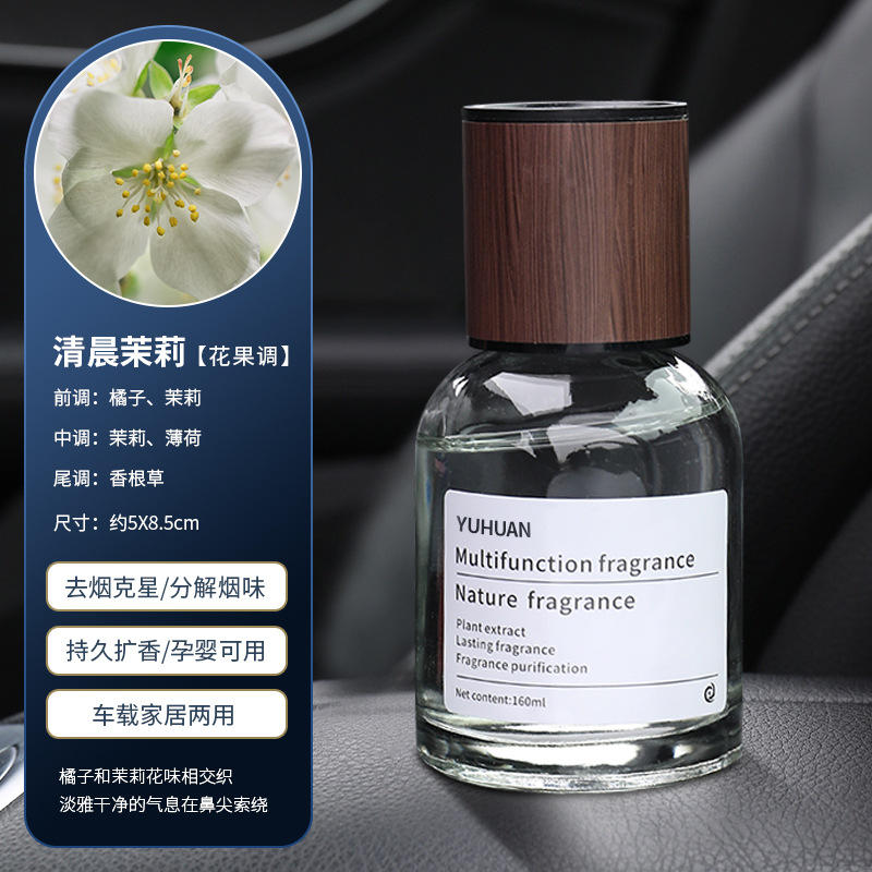 Small time * morning Jasmine / Car home dual-use aromatherapy/factory direct sales