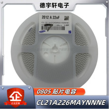 三星貼片電容0805 22uF ±20% 25V X5R陶瓷電容器CL21A226MAQNNNE
