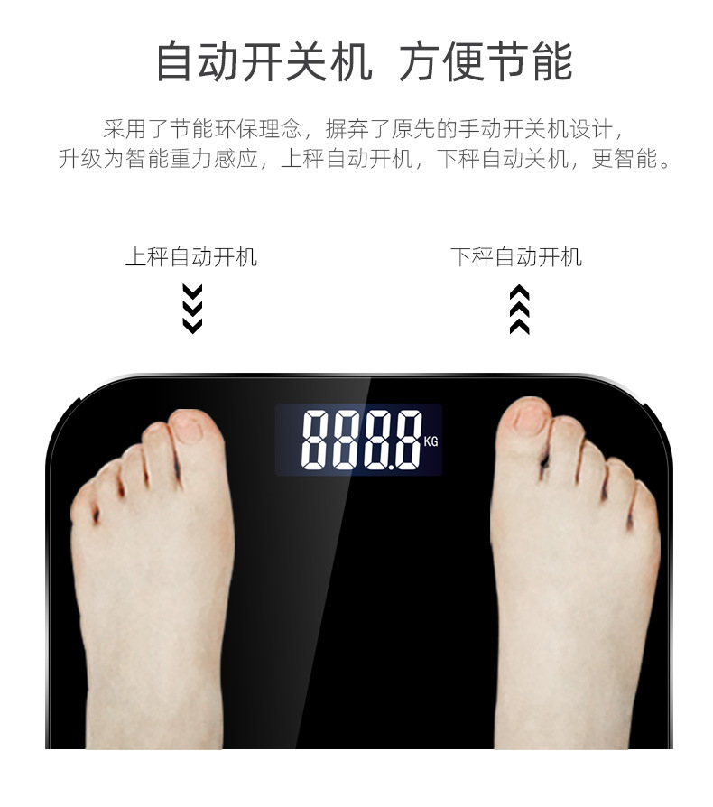 蓝牙秤描实_23.jpg