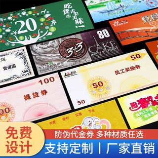 代金券定制优惠券设计抽奖券门票现金抵用劵入场券美容院体验定做