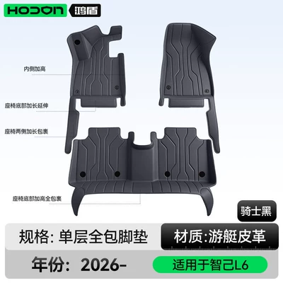 Modelə uyğun ayaqaltı: accessories and supplies - zhiji-l62027-2027-model-single-layer-foot-mat-knight-black-economy-standard-model