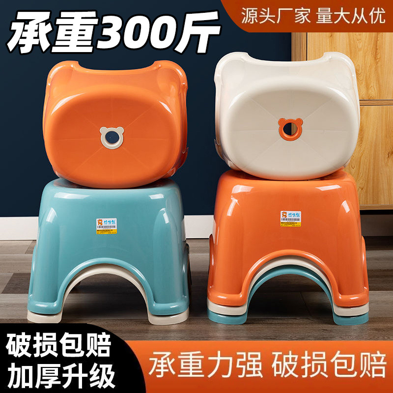 Small stool household small stool round stool plastic stool shoe…