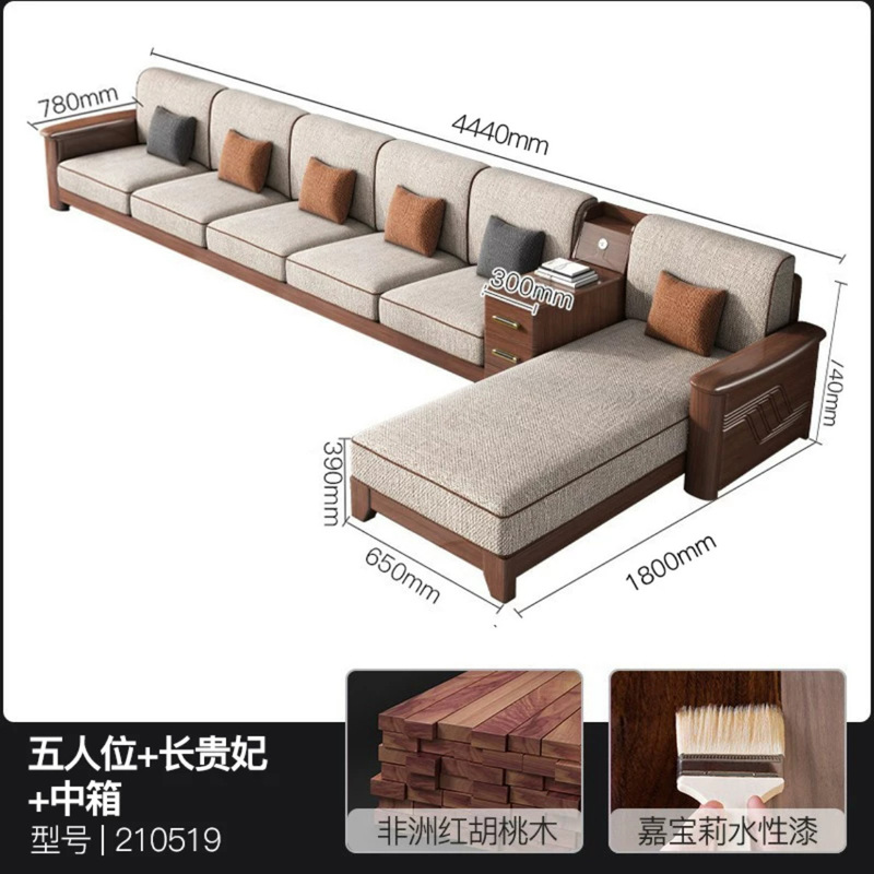 新中国式の胡桃木の全実木の布芸の客間の組み合わせは簡単で大きいお茶のいくつかは布を分解して洗うことができます。|undefined