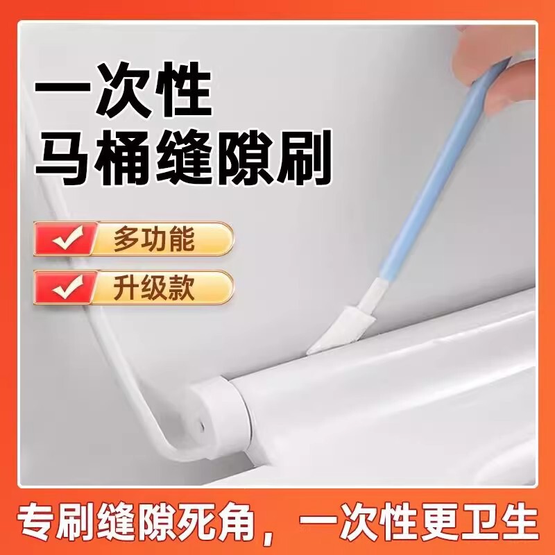 Disposable Toilet Crevice Brush Set for Home Use, Small Brush Set for Cleaning Bathroom Corners Disposable Toilet Crevice Brush Set for Home Use, Small Brush Set for Cleaning Bathroom Corners
