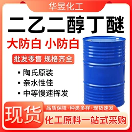 酯;涂料稀释剂;增塑剂