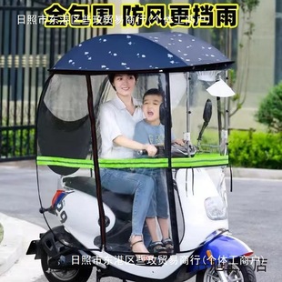 New Electric Vehicle Rain Shelter, New Sunshade Canopy for Electric Scooters, Fully Enclosed Rain Shelter for Small Electric Vehicles, Stormproof