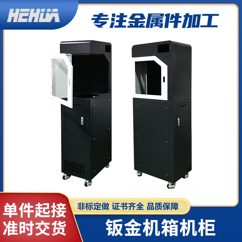冷水机机箱外壳 采暖炉外壳 不锈钢钣金机壳 设备外壳板金加工