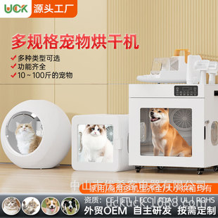 Pet Drying Box Intelligent Fully Automatic Home Cross-Border Customized Hair Dryer with Constant Temperature for Cats and Dogs