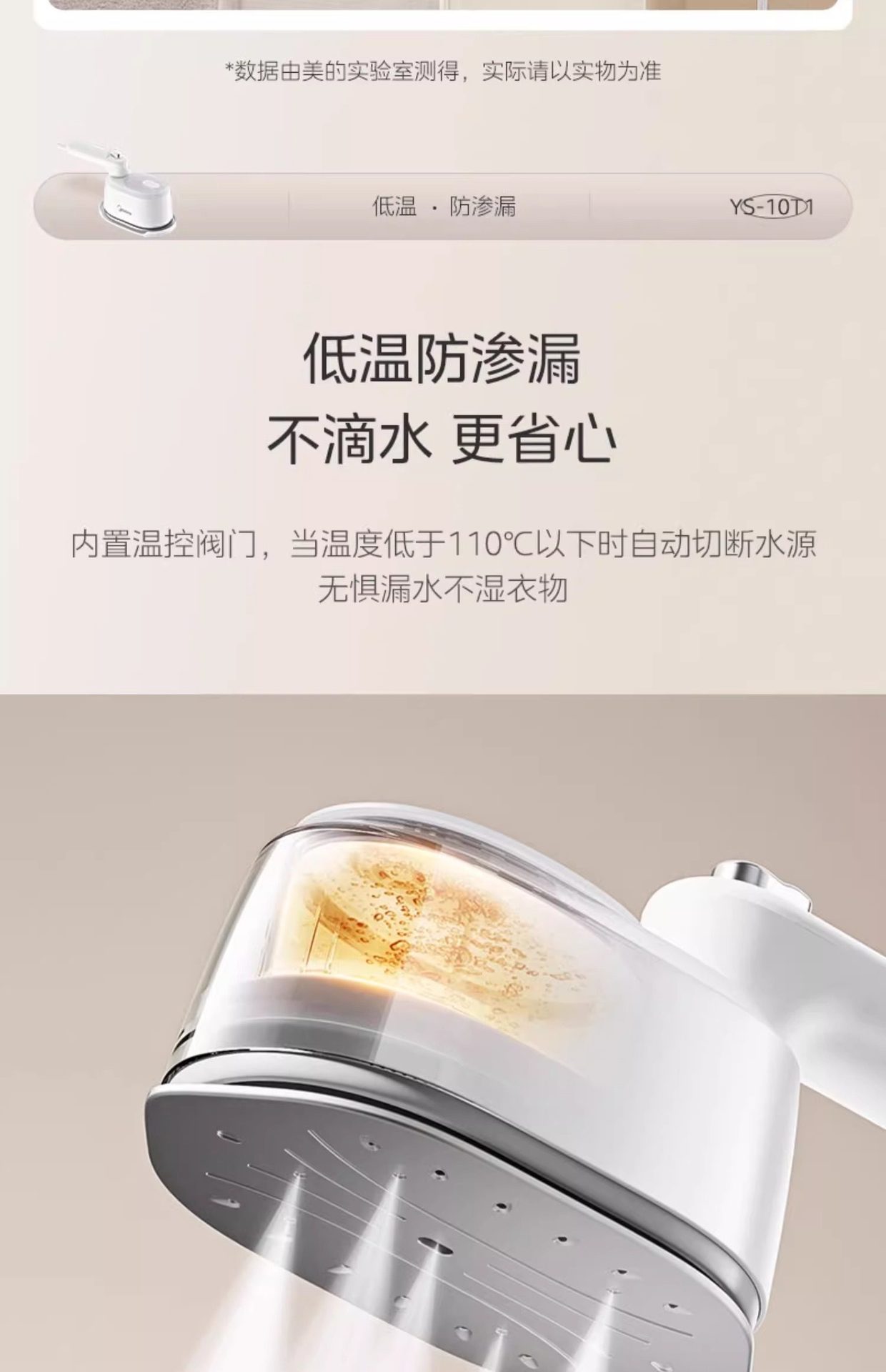 美的手持YS-10T1蒸汽熨烫便携式烫机电熨斗宿舍衣服家用小型蒸汽