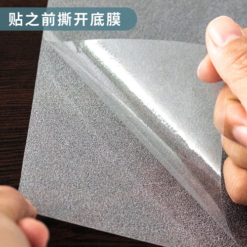 High-quality glue-free electrostatic frosted glass stickers light-transmitting opaque glass stickers bathroom window glass stickers