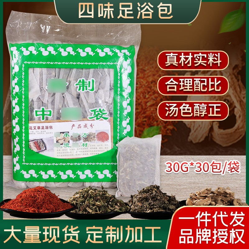 草本泡脚包艾草艾叶泡脚粉熏蒸药包足浴包老姜红花瑶浴泡澡包批发