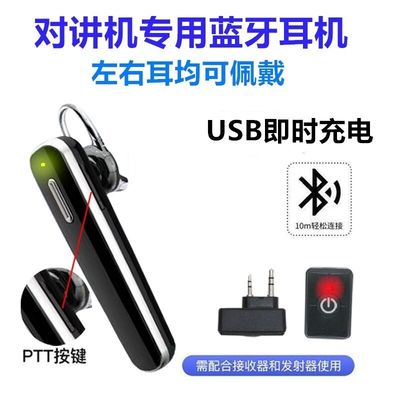 miniature Mini walkie-talkie Bluetooth headset Head type Adapter small-scale Insert card Bluetooth headset PTT launch