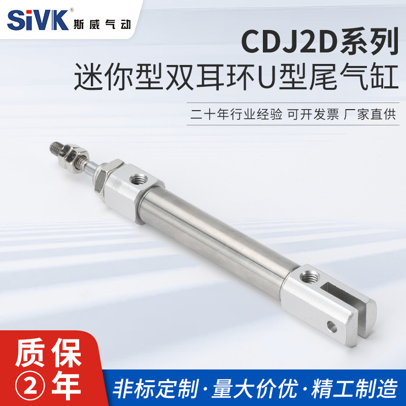 笔形双耳环型不锈钢迷你气缸CDJ2D10/CDJ2D16微型尾部U型双叉吊耳