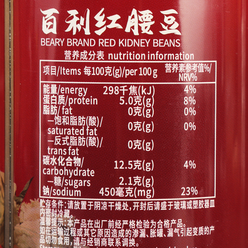 百利红腰豆432克7.jpg